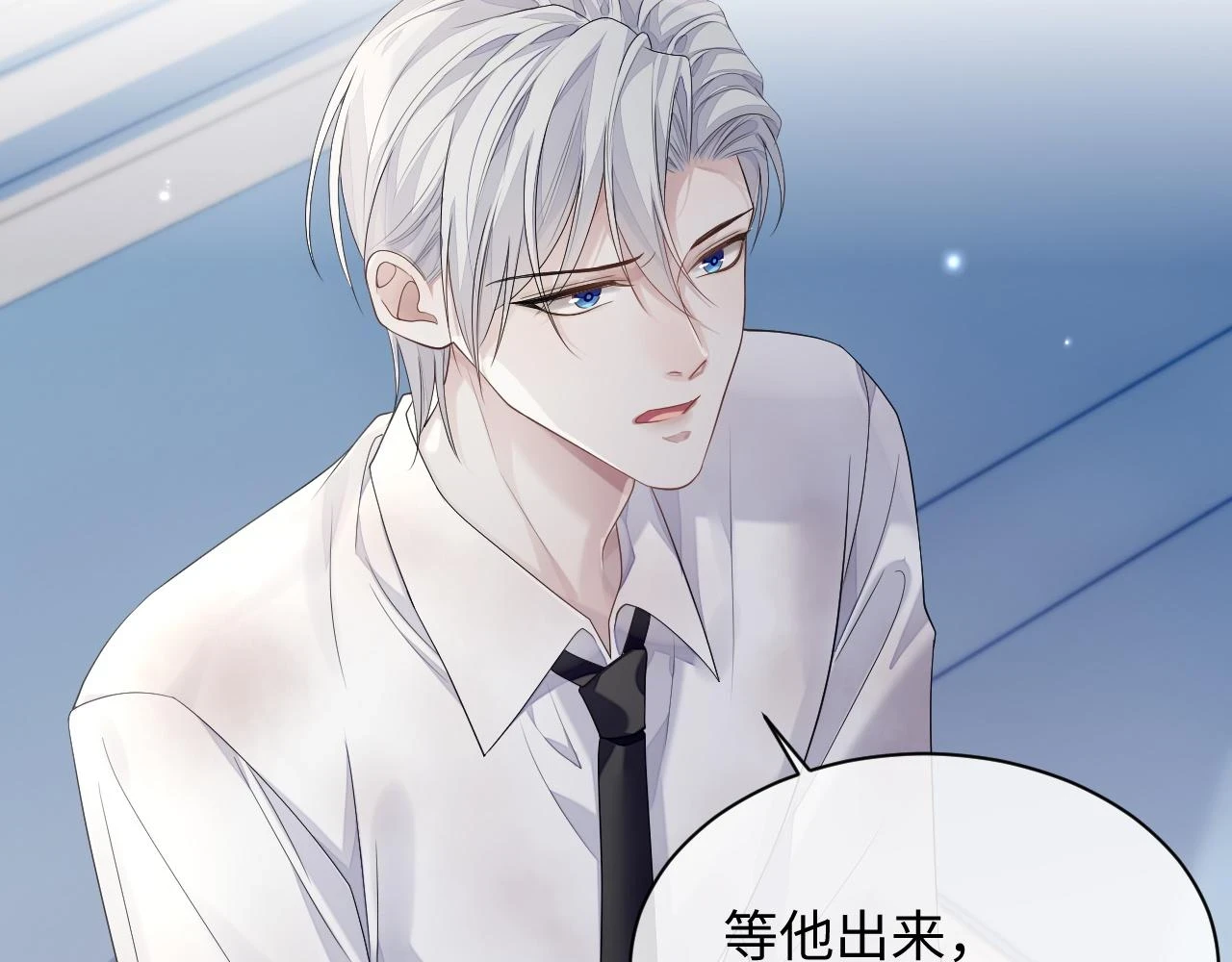 第82话 我要去见他！17