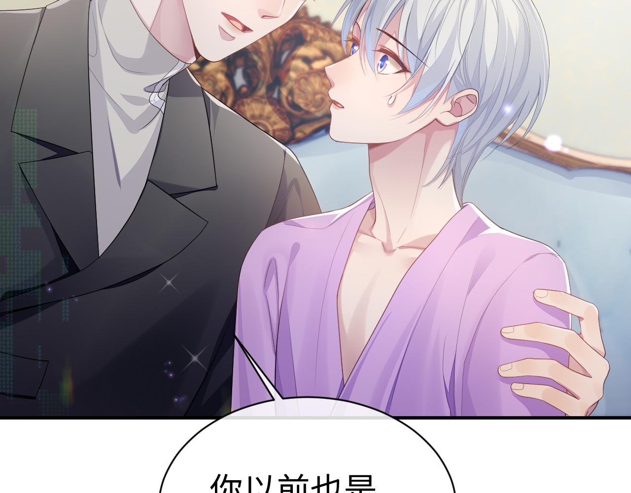 第56话 你的老公只有我68