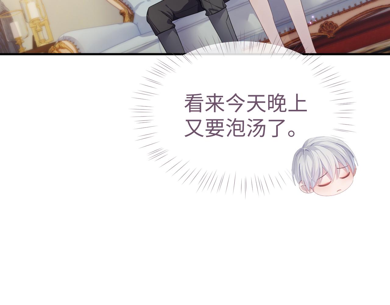 第56话 你的老公只有我43