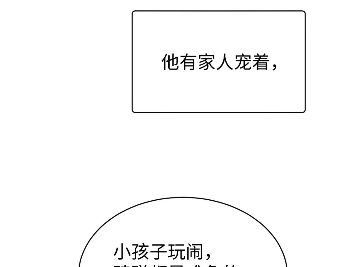 第61话 哥哥的故事11