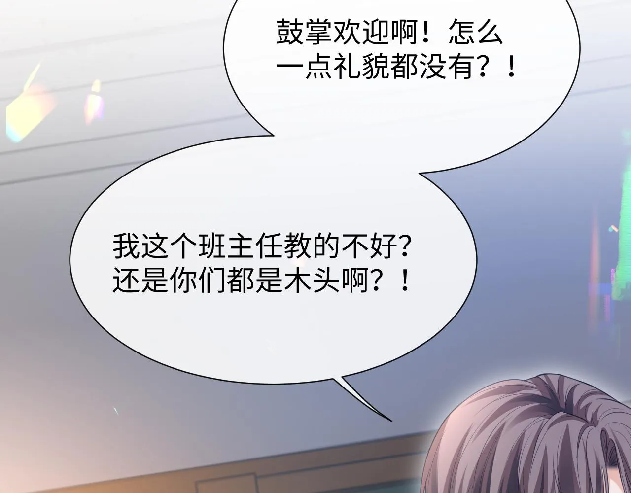 第二季第2话 校园生活开始20