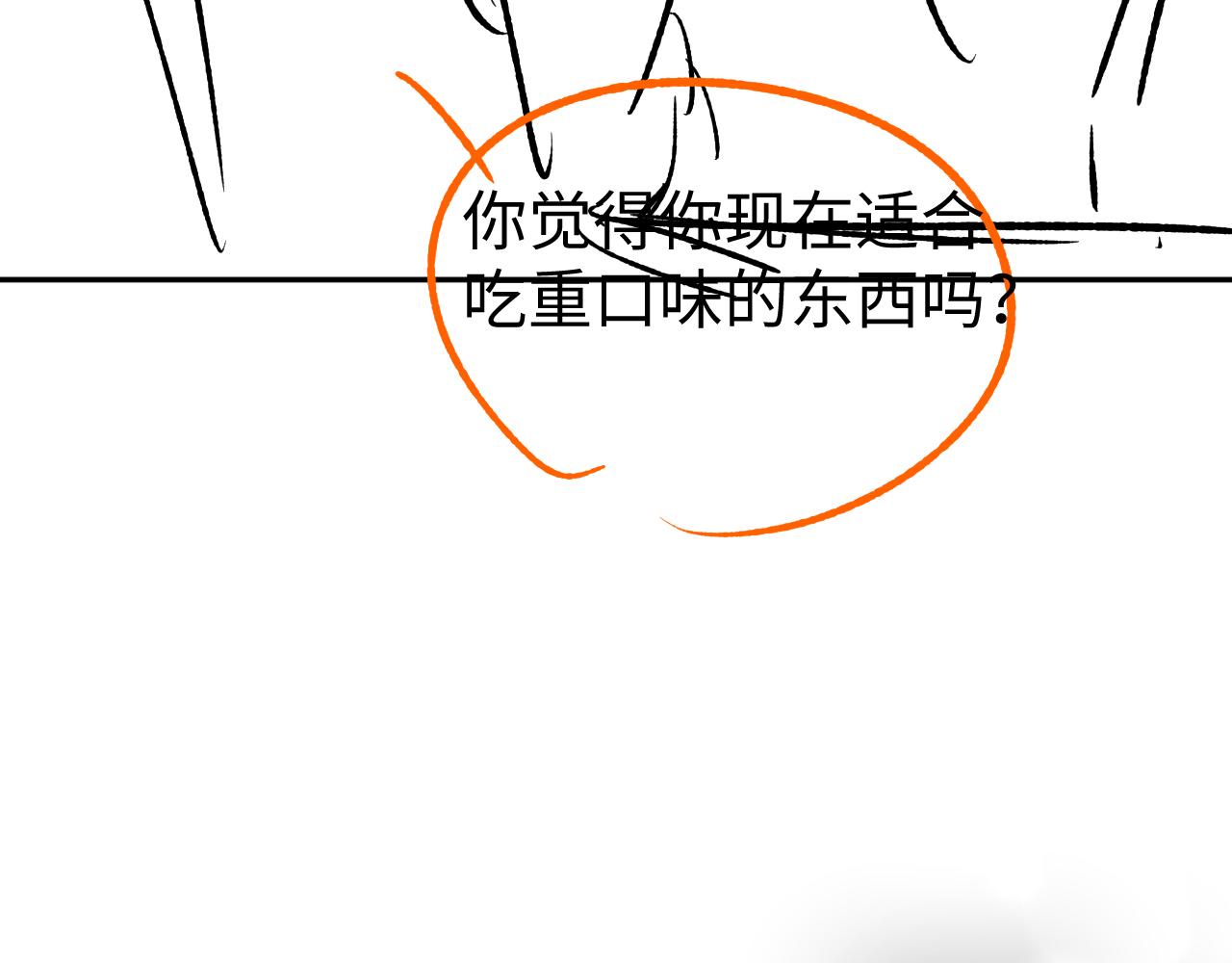 第54话 主动出击79