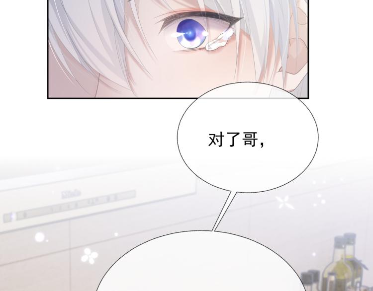 第13话 醋味+1000%55