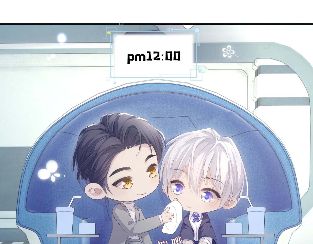 第25话 甜蜜的旅程48