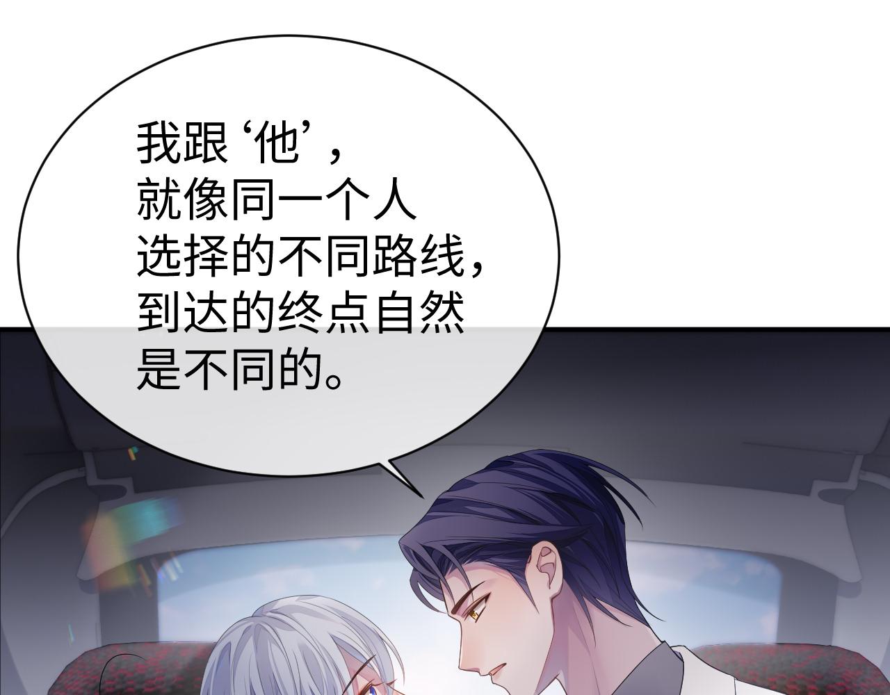 第60话 爱的融合20