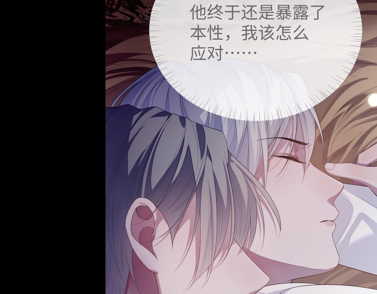 第78话 一起度过的夜晚78