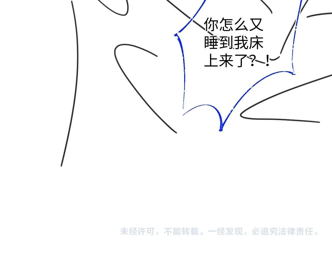 第二季 第11话 保持距离94