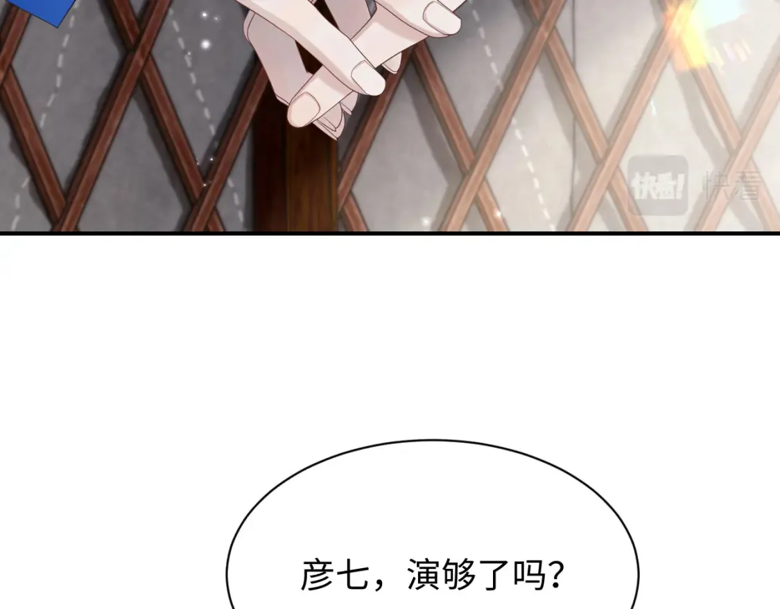 第79话 演够了吗？64