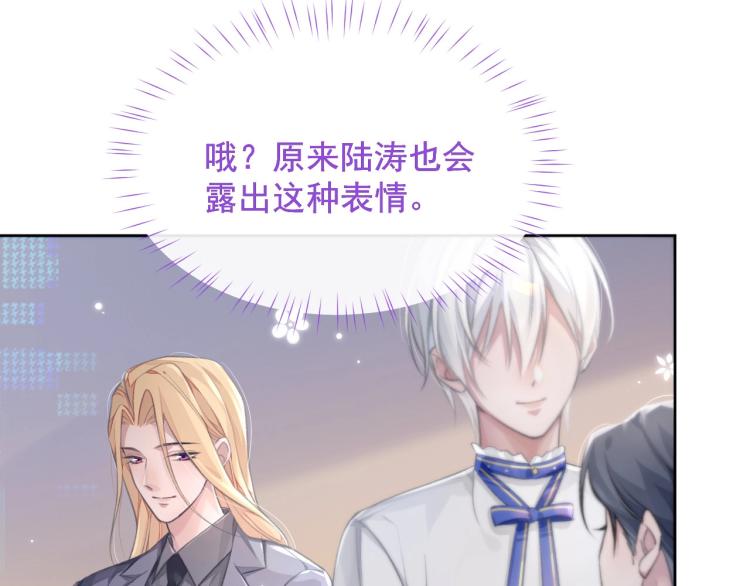第4话 情敌还是助攻？！90