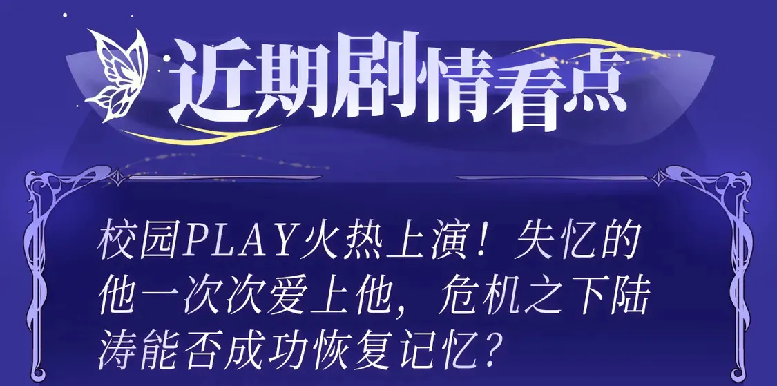 特典预告·4月26日 失忆贴贴 一饱眼福！15