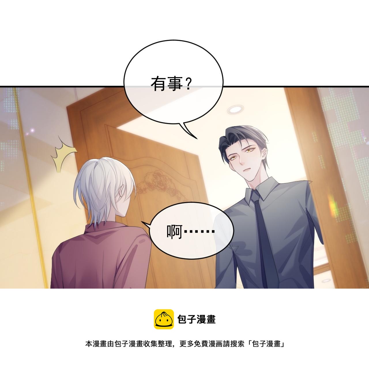 第37话 我才是你的伴侣80