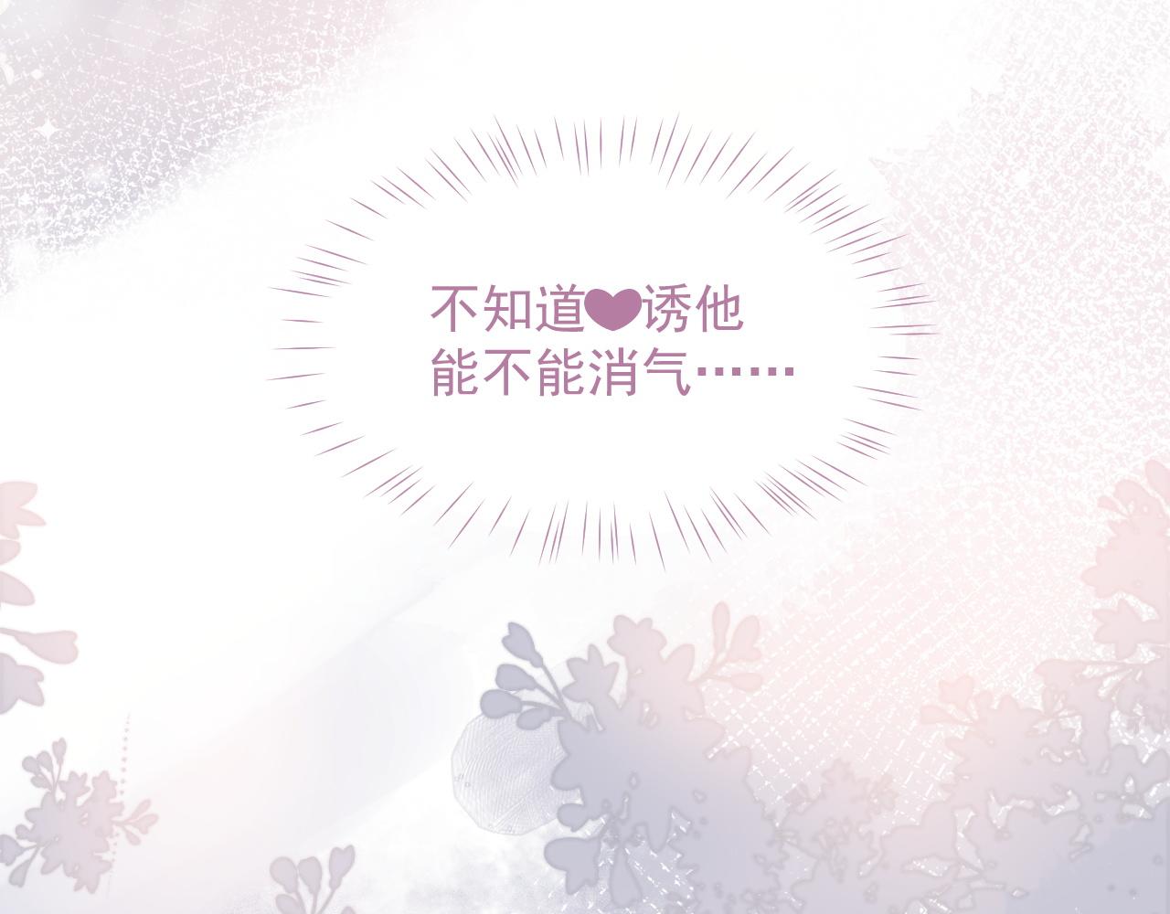第14话 引诱？！75