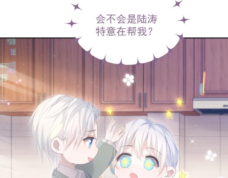 第13话 醋味+1000%61