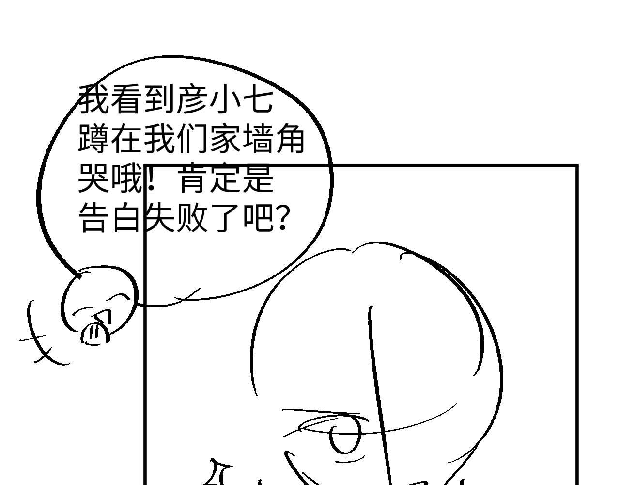 第61话 哥哥的故事99