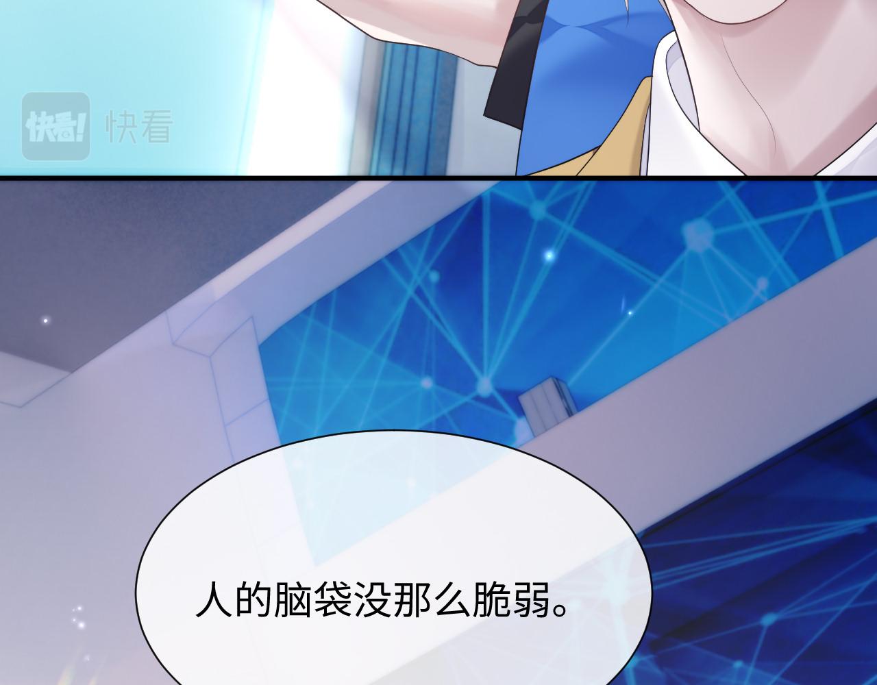 第76话 飞船独处62