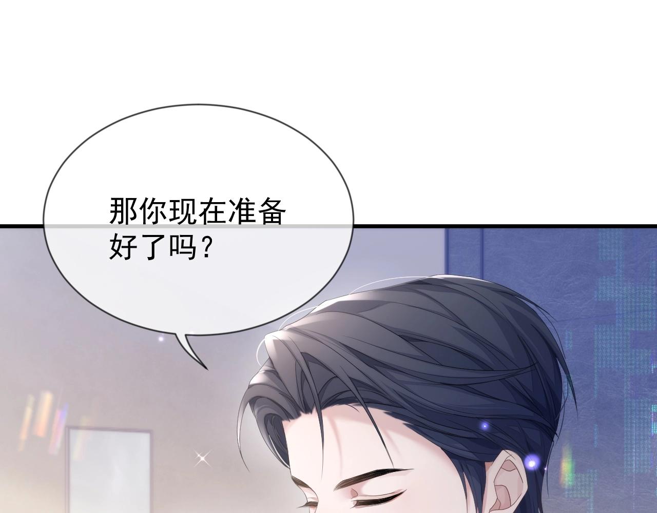 第6话 和伴侣贴贴！96