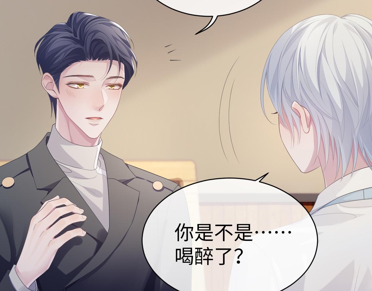 第55话 陆涛喝醉了87