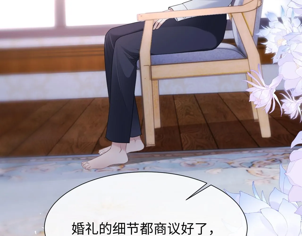 第二季第7话 梦到了谁？15