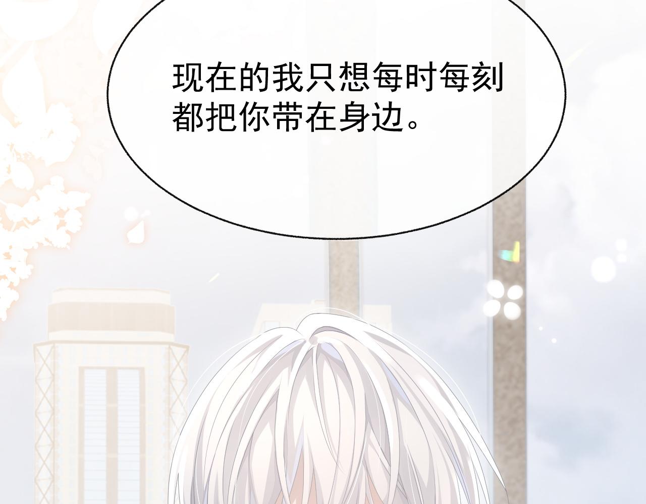 第20话 甜蜜的危机44