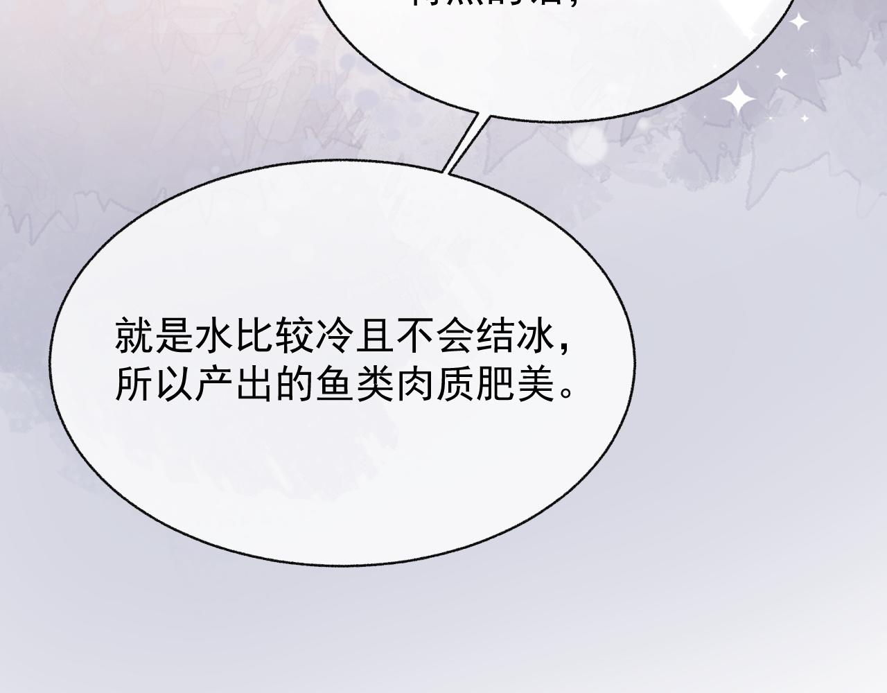 第20话 甜蜜的危机34