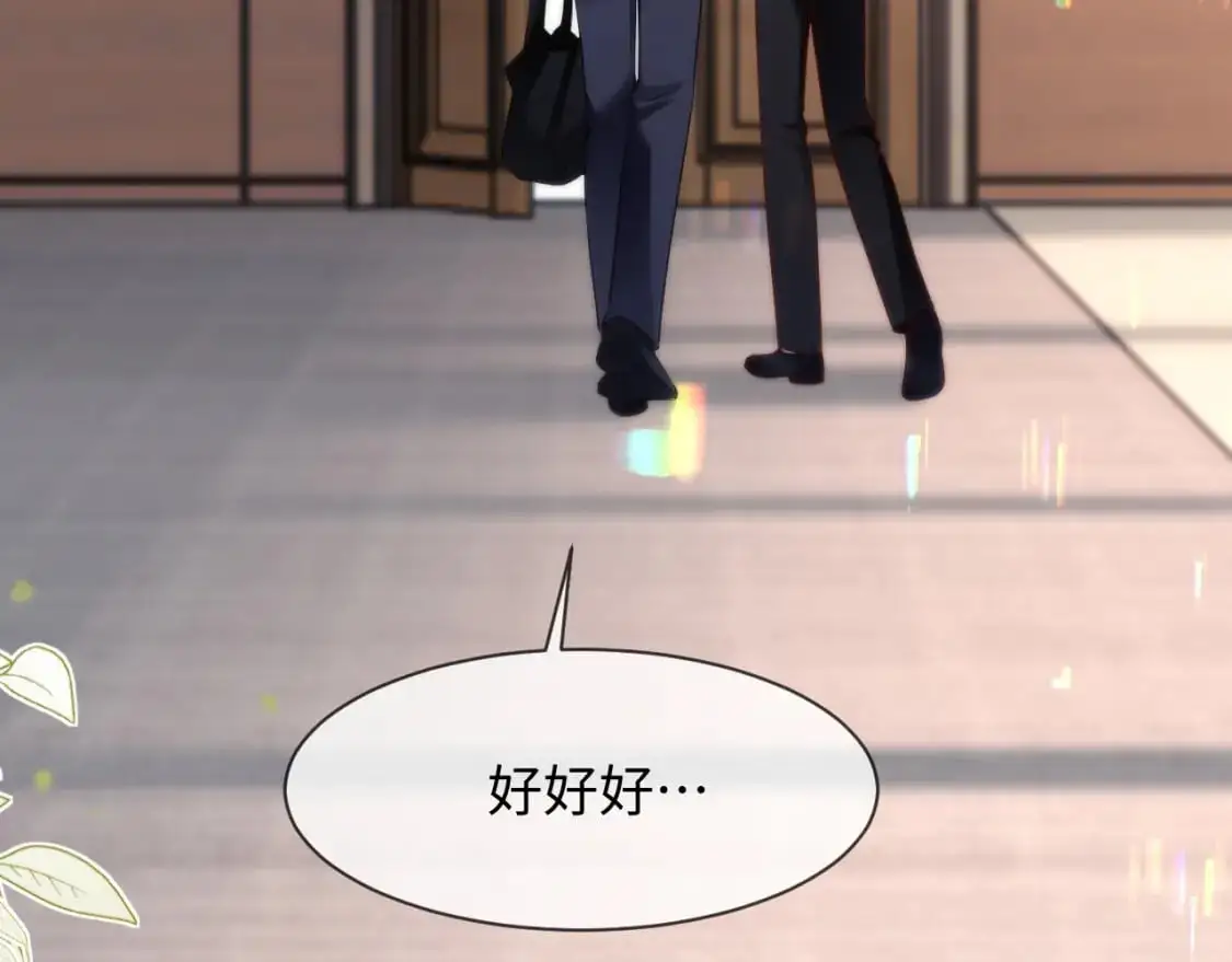 第二季 第21话 哥哥来吃醋了31