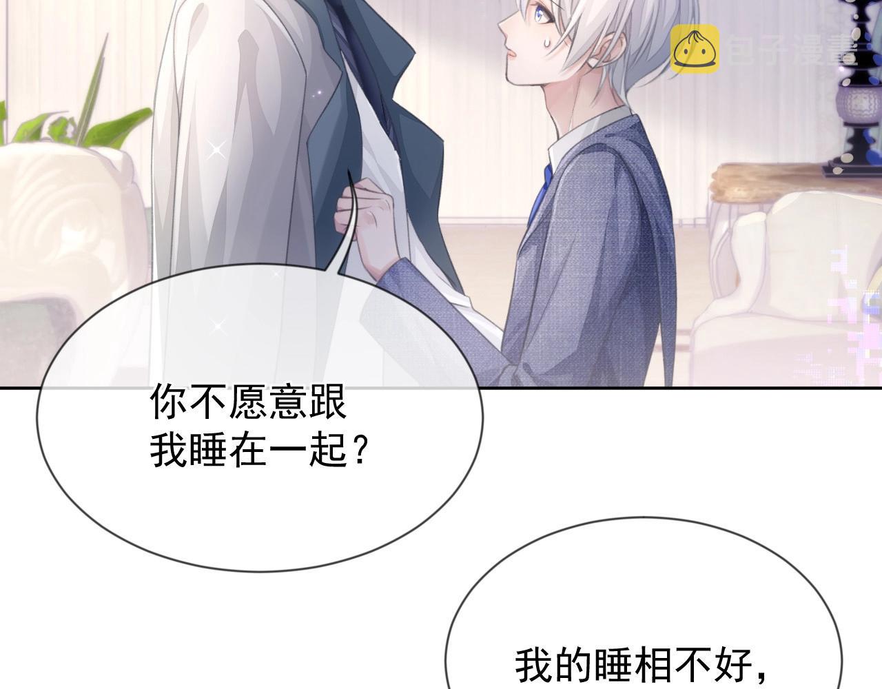 第6话 和伴侣贴贴！5