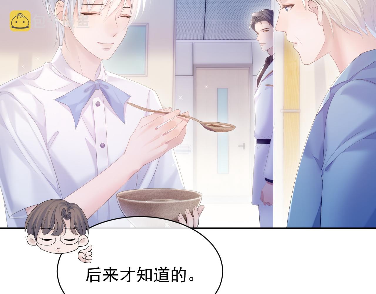 第31话 交换的契机66