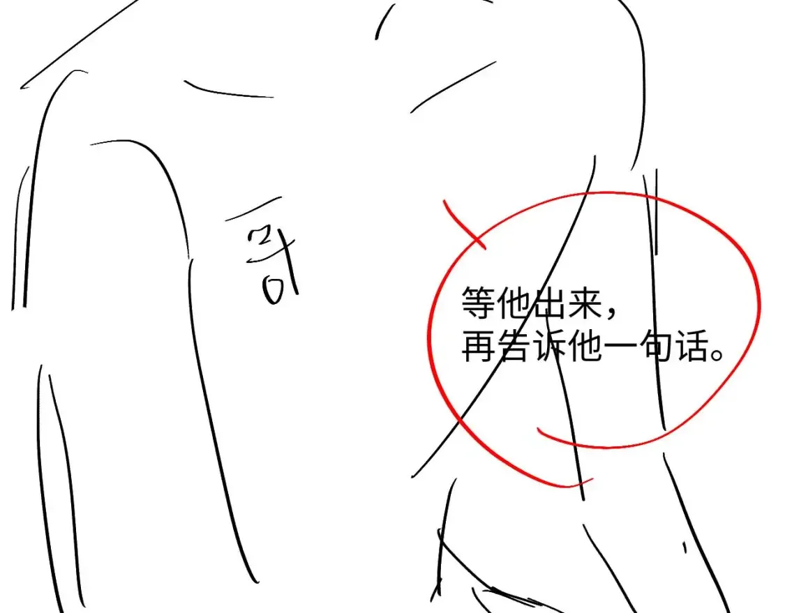 第81话 彦七死了？！96
