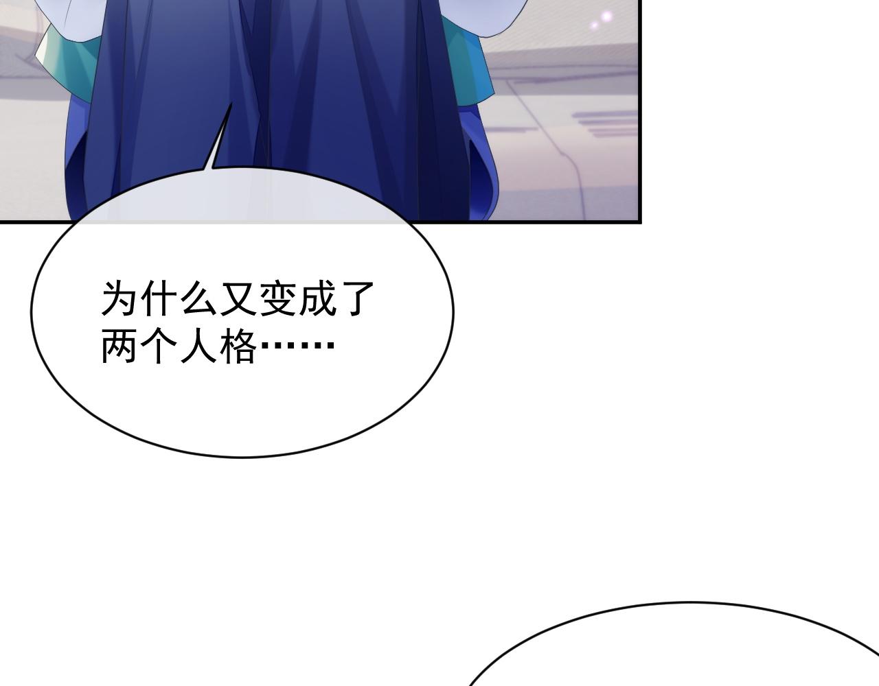 第34话 你就这么爱他？79