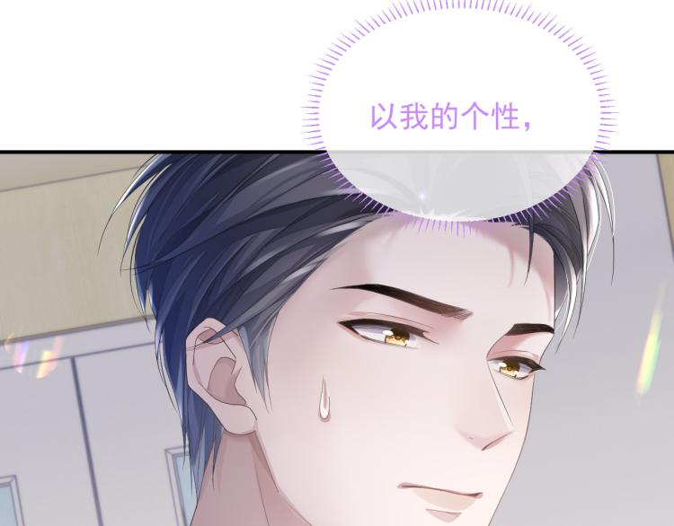 第9话 你要见前男友？！96