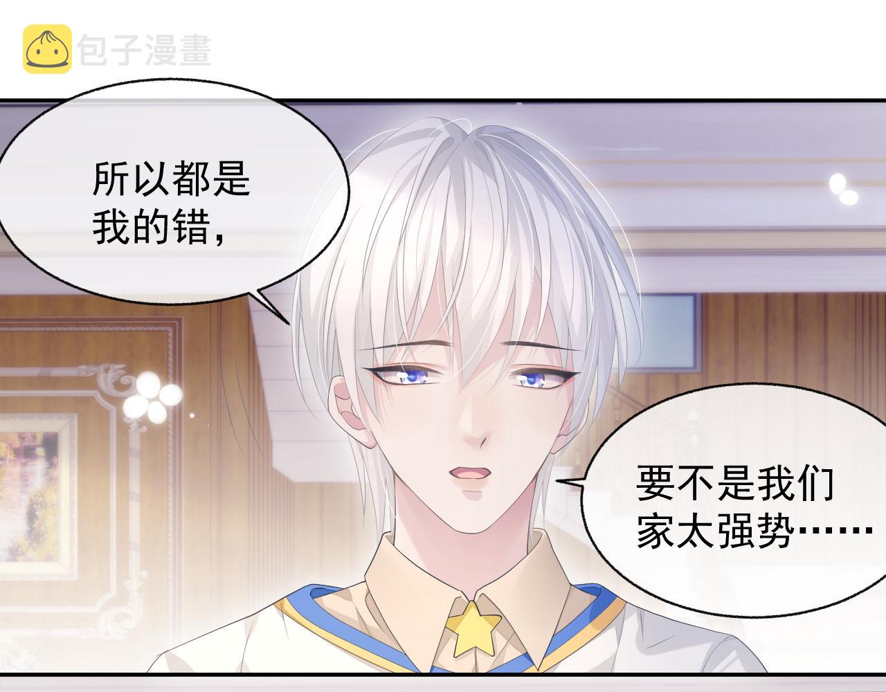 第22话 换装游戏99