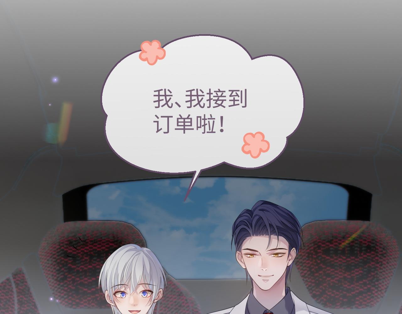 第59话 甜蜜转变70