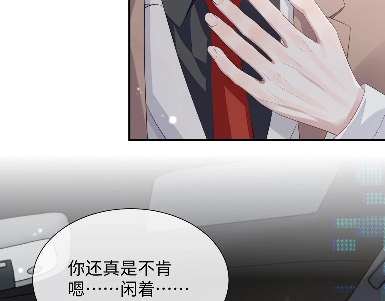 第83话 小别胜新婚46