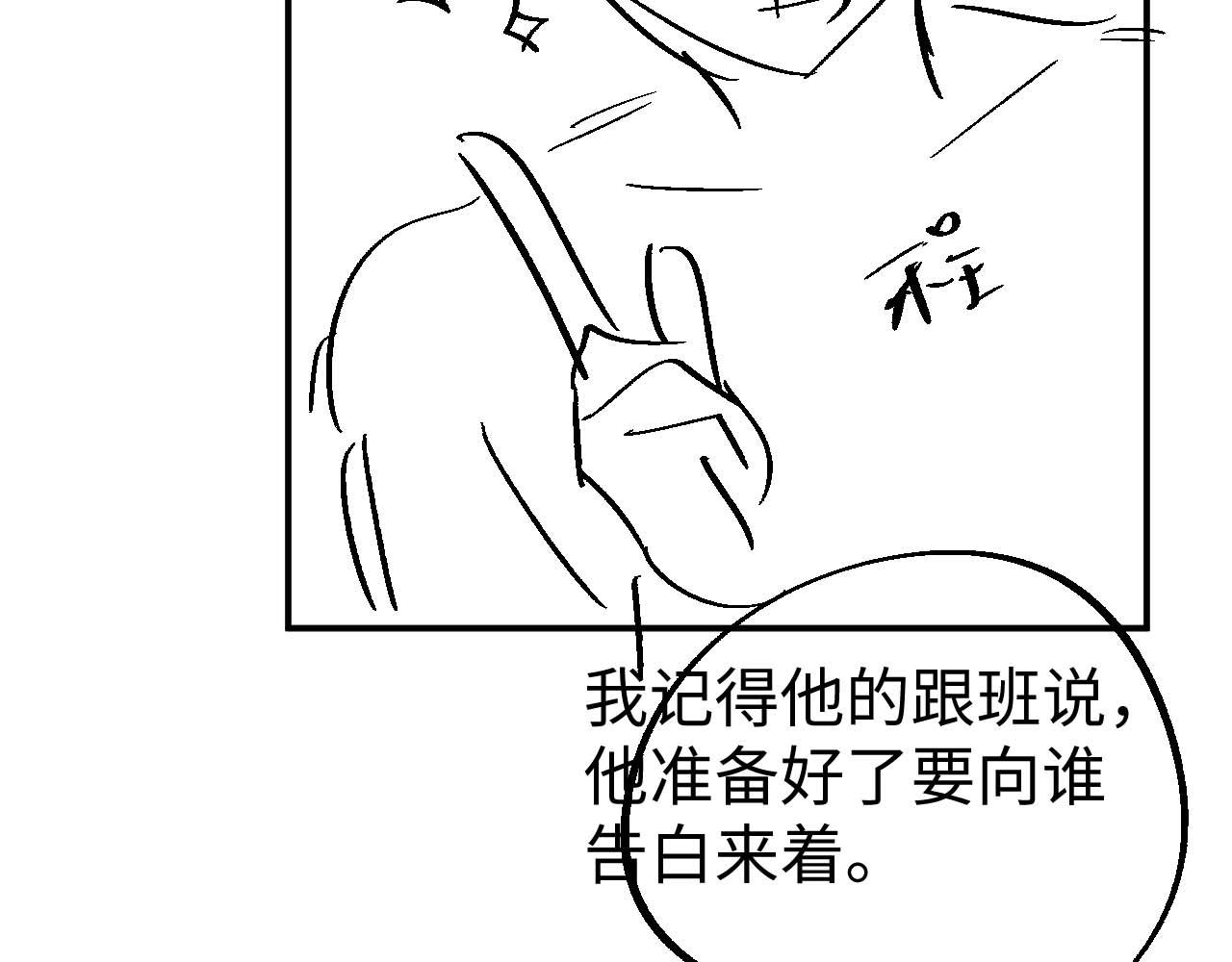 第61话 哥哥的故事100