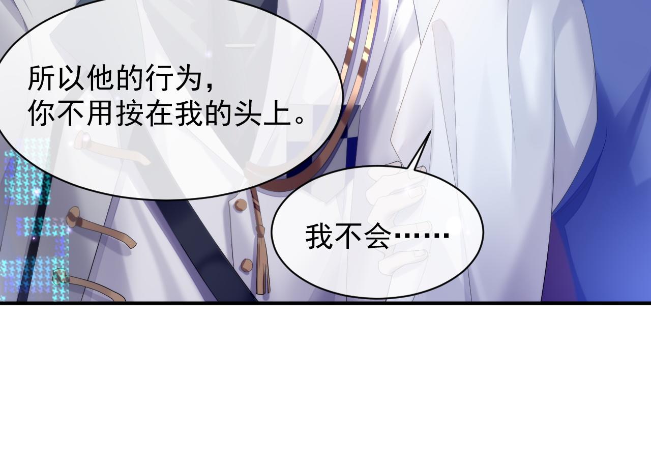 第34话 你就这么爱他？17