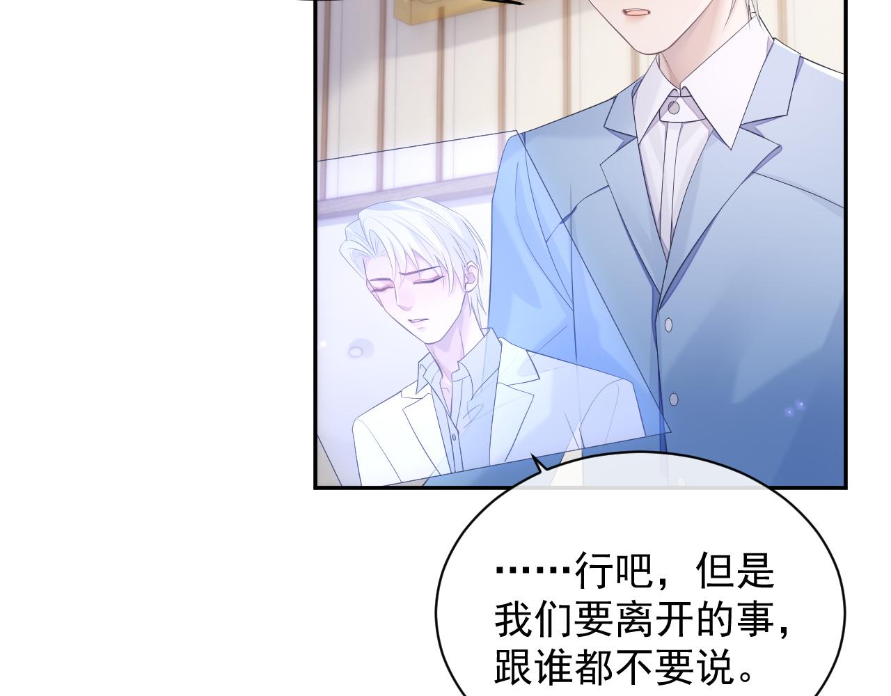 第38话 伴侣的义务66
