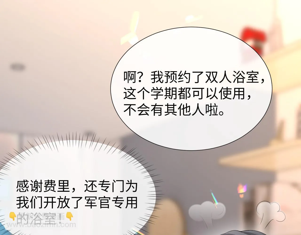 第二季第3话 开启合租生活58