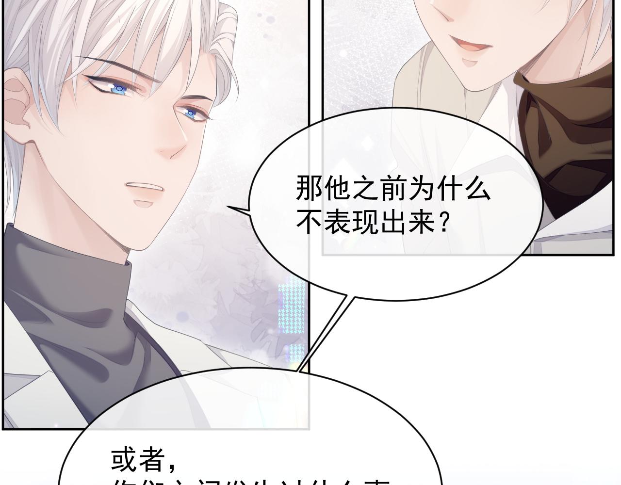 第29话 别扭的亲密14