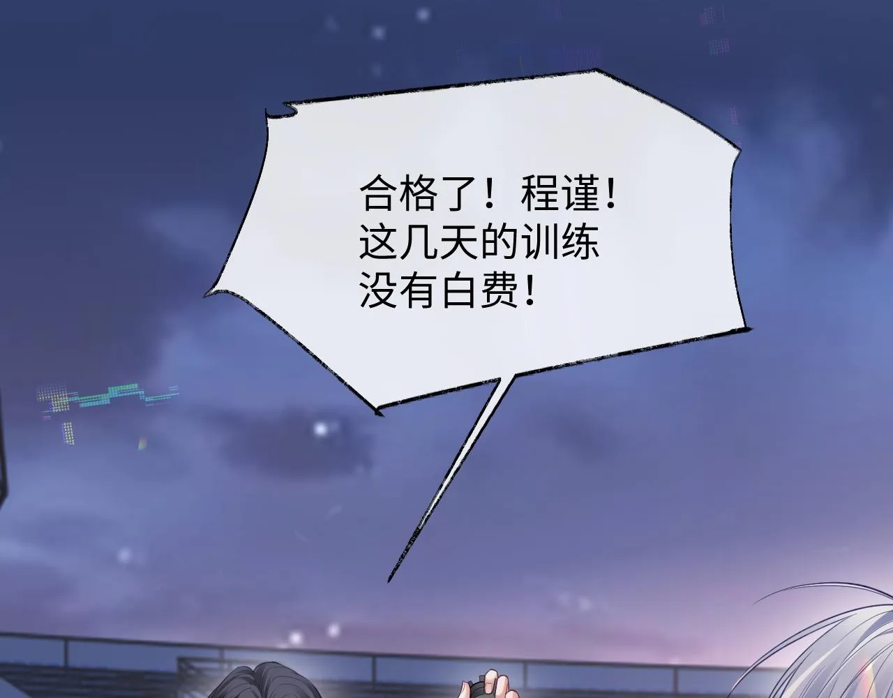 第二季第4话 吃自己的醋57