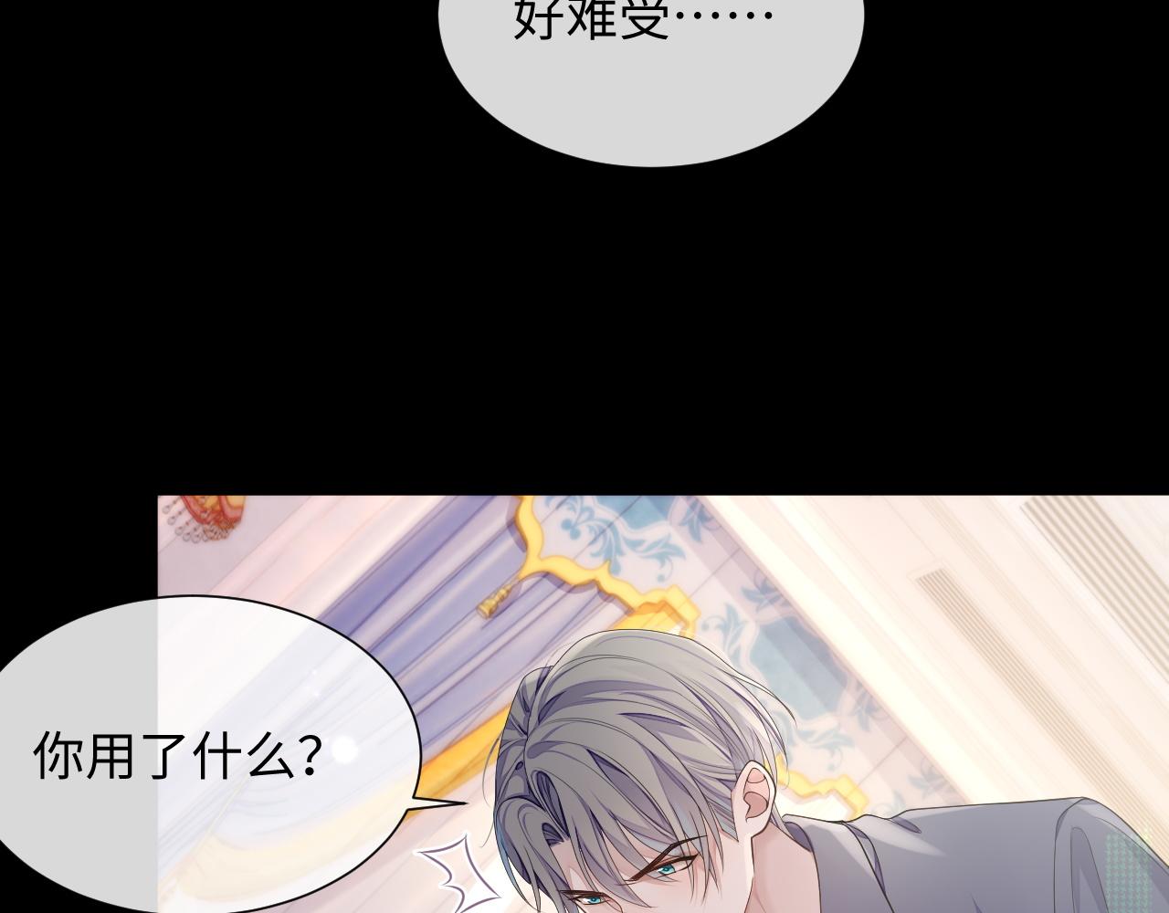 第69话 漫漫长夜6