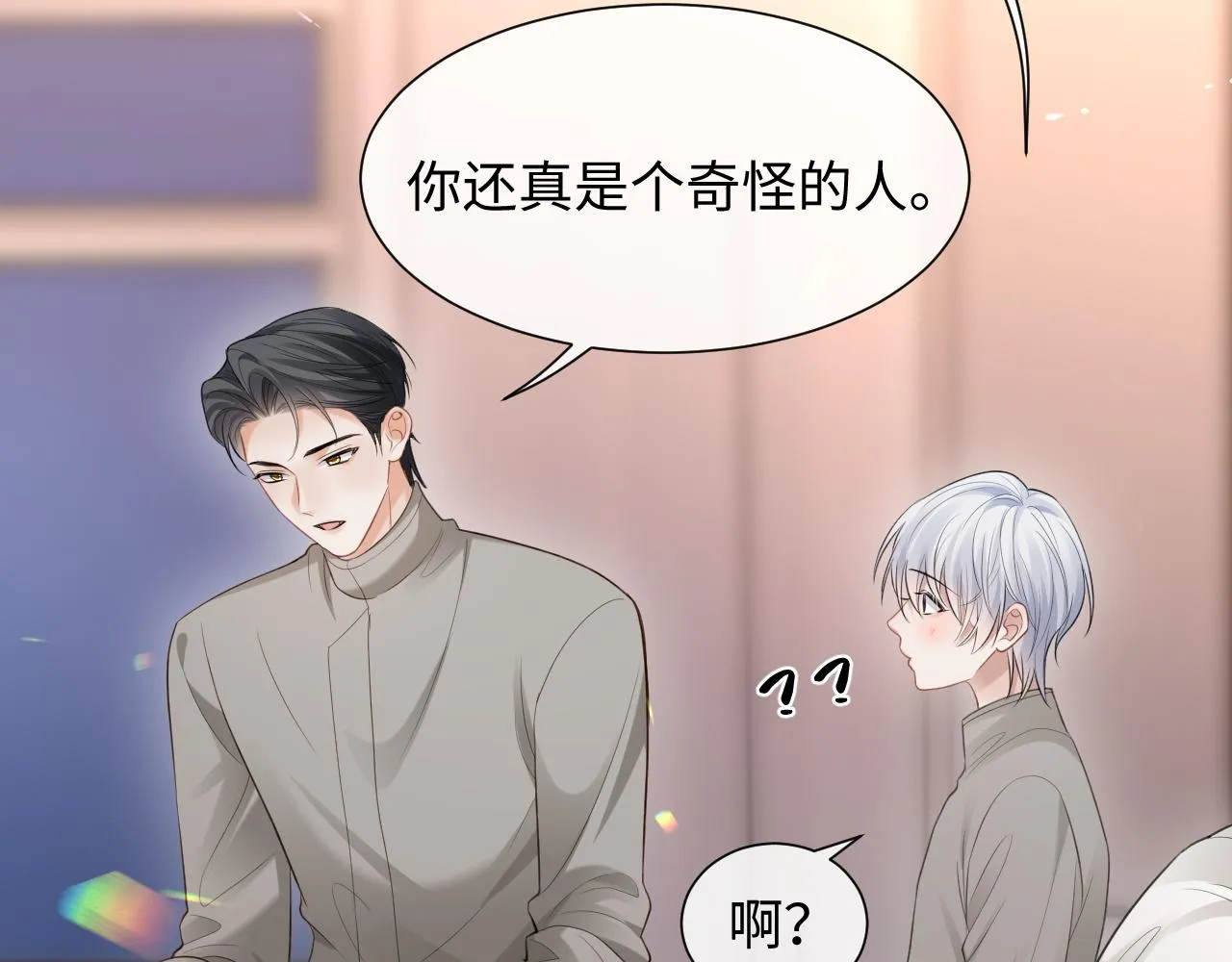 第二季第4话 吃自己的醋84