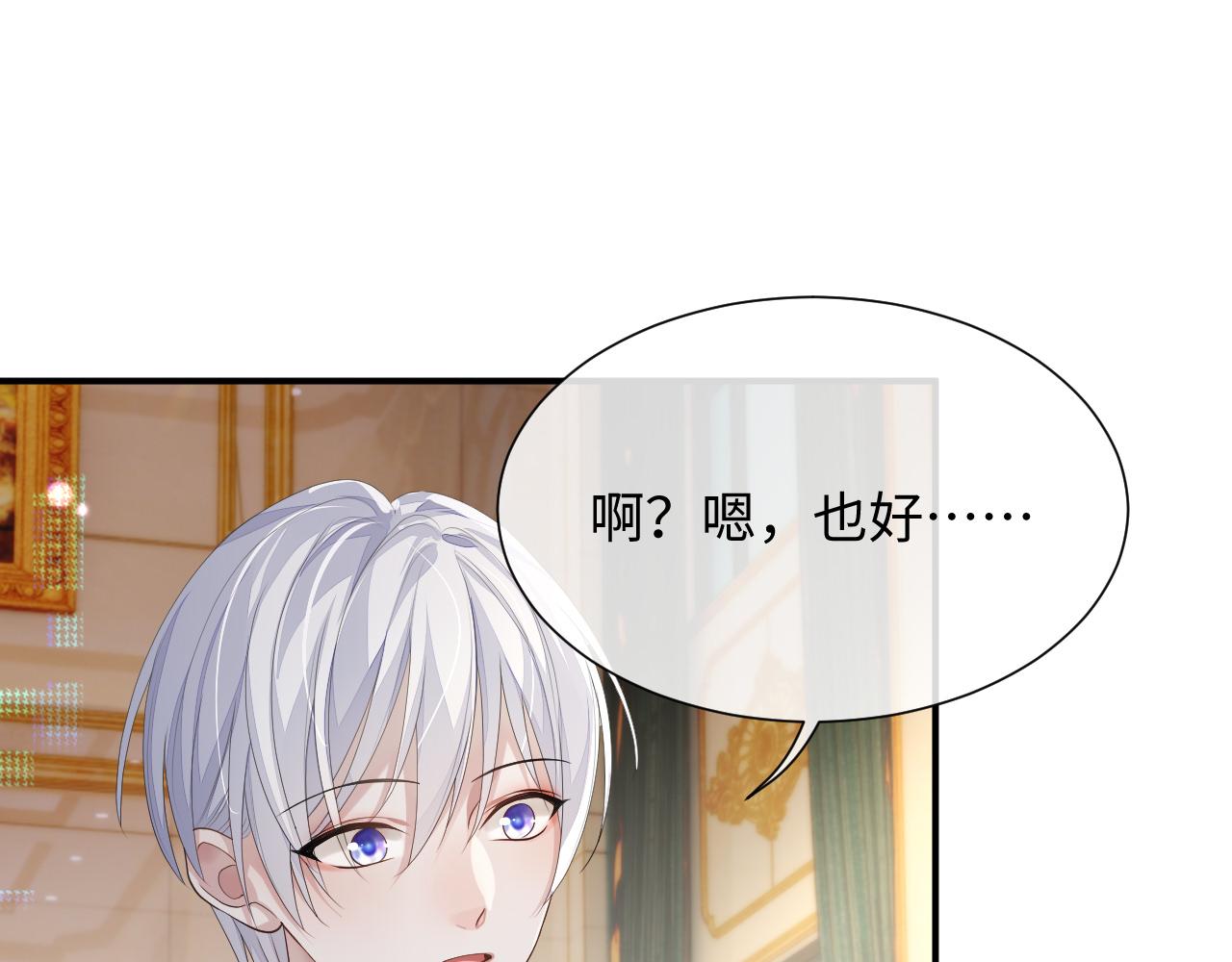 第74话 不想再见他……？29