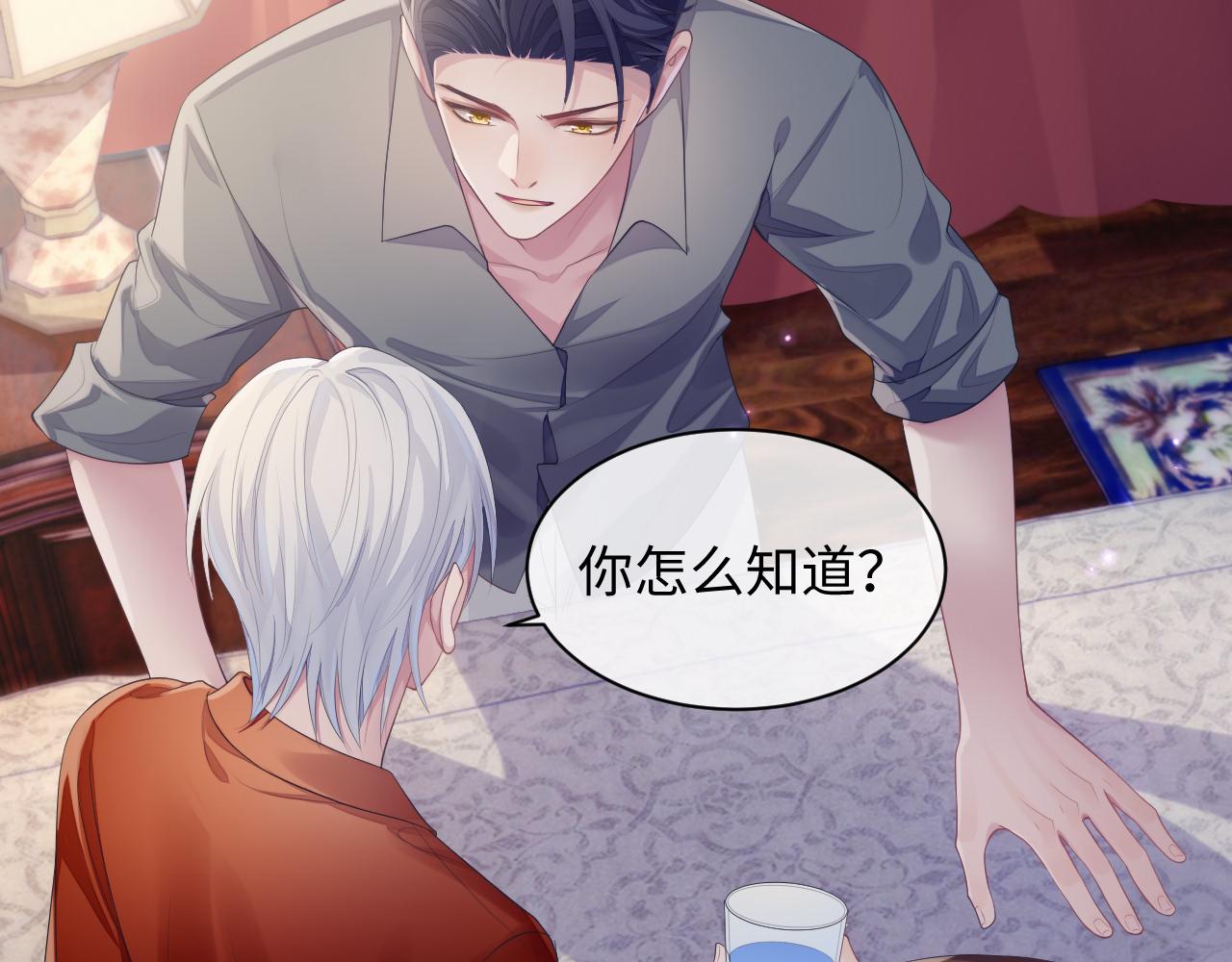 第49话 酸涩的苦果48