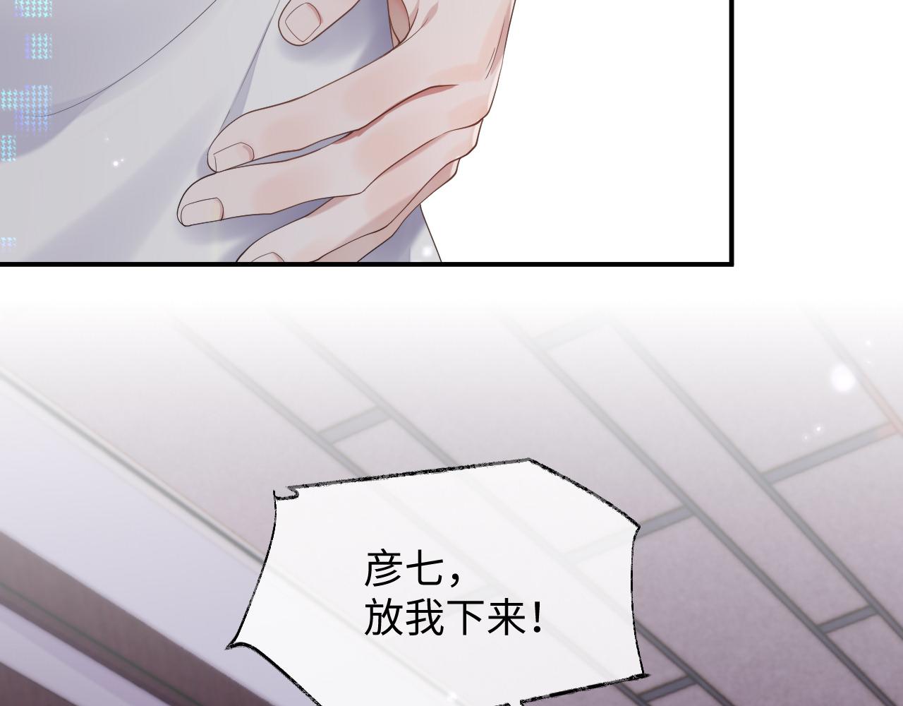 第71话 彦七的真面目38