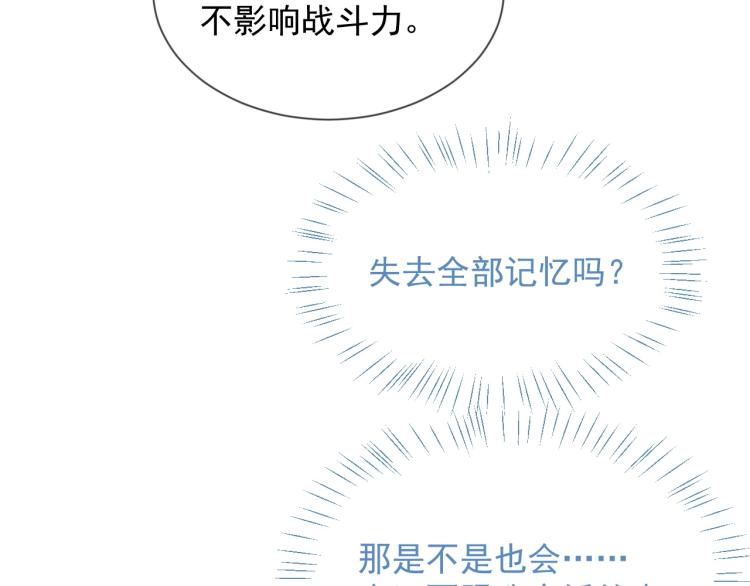 第1话 伴侣失忆后追着我复合95