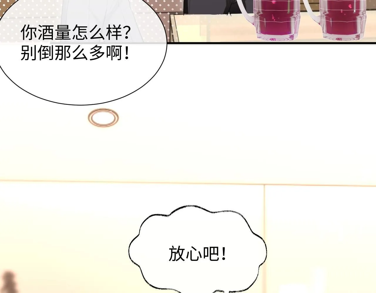 第二季 第10话 醉酒之后……81