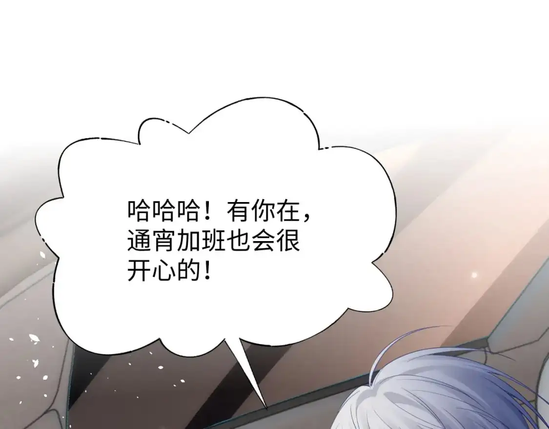 第二季 第20话 你就是我的灵感72