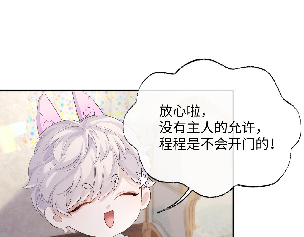 第73话 一次别离68