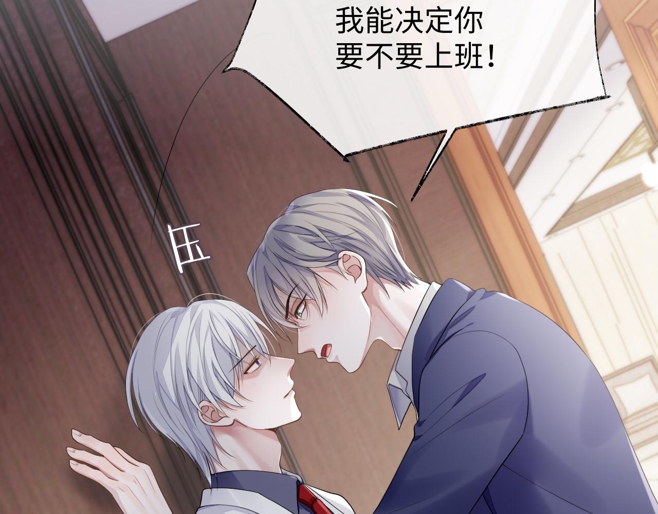 第71话 彦七的真面目30