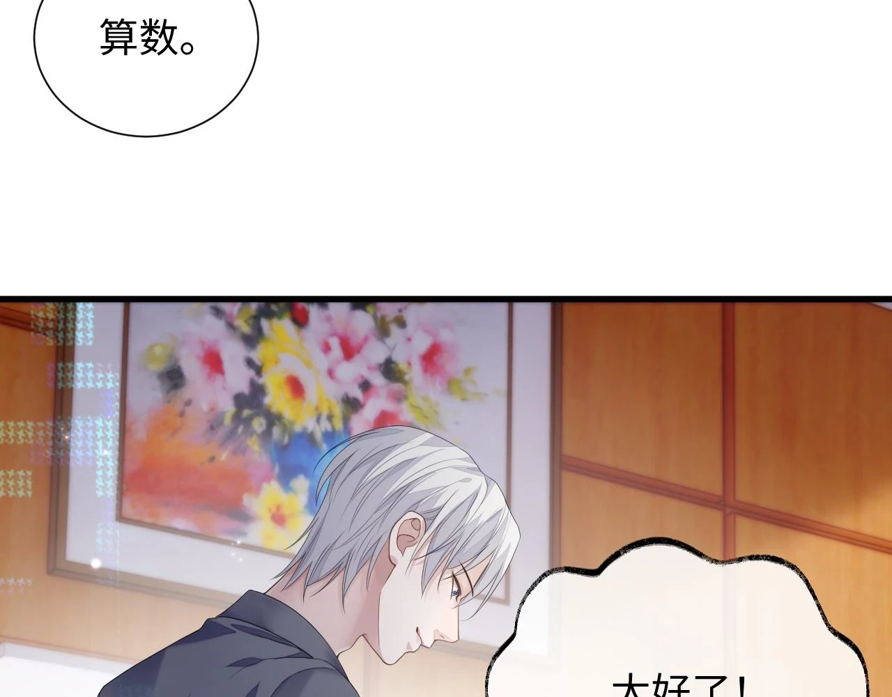 第82话 我要去见他！69